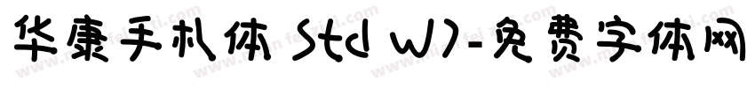 华康手札体 Std W7字体转换